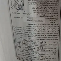 آبگرم کن زمینی|آبگرمکن، پکیج، شوفاژ|سنندج, |دیوار