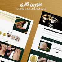 طراحی و توسعه وبسایت فروشگاهی حرفهای