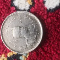 سکه و اسکناس کلکسیونی