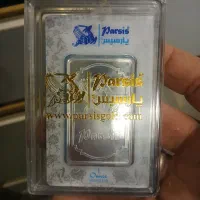 شمش نقره پارسیس