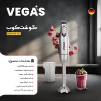 گوشت‌کوب برقی وگاس