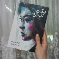 کتاب ما همه باید فمینیست باشیم، خاطرات کتابی و...|کتاب و مجله ادبی|مشهد, امیر|دیوار