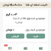 200هزار تومان با ثبت نام در ملی گلد