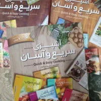 کتاب آشپزی