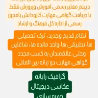 اموزشگاه ازاد هنری و مرکز مهارت اموزی اریکه هنر|خدمات آموزشی|قم, سالاریه|دیوار