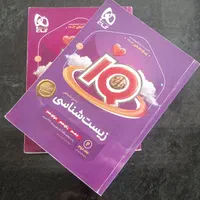 کتاب جامع آیکیو زیست شناسی