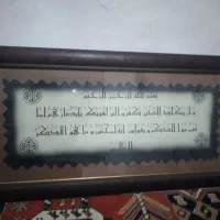 تابلو وان یکاد و تخم مرغ پز برقی