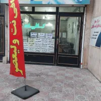 همکار در کافی نت