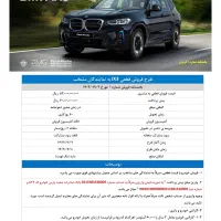 بی ام و ix3|خودرو سواری و وانت|رشت, فرزانه|دیوار
