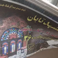 فرش و گلیم و روفرشی کشدار|فرش|ملایر, |دیوار