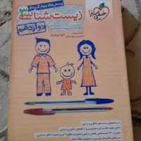 ۷ عدد کتاب کنکوری تجربی طبق لیست زیر