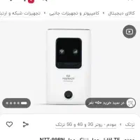 مودم نزتک|مودم و تجهیزات شبکه|سنندج, |دیوار