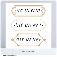 09121817710|سیم‌کارت|قزوین, |دیوار
