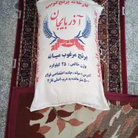 برنج میانه ممان  عطردار  محصول خودمان
