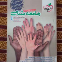 کتاب تست جامع خیلی سبز