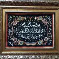 تابلوفرش دستبافت/تابلو فرش متن ابریشم