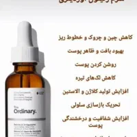 لوازم ارایشی|آرایشی، بهداشتی، درمانی|یاسوج, |دیوار