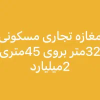 ملک|فروش زمین و ملک کلنگی|شیراز, کفترک|دیوار