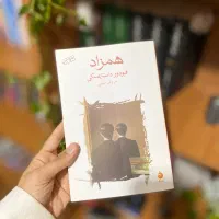 رمان کلاسیک