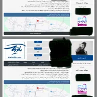 کنیرت آرمین ۲۴ آذر در آمل