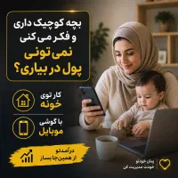 استخدام فقط مخصوص بانوان