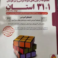 31 استان نهم