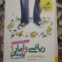 کتاب کار انسانی