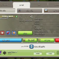 کلن و اکانت کلش آف کلنز 17