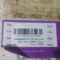 فرش مدرن|فرش|اهواز, کوی مهدیس|دیوار