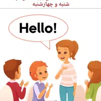 آموزشگاه زبان انگلیسی با مدرک معتبر|خدمات آموزشی|یزد, |دیوار