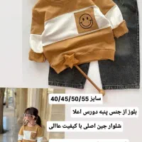 بهترین کیفیت و با مناسبترین قیمت بخر|کفش و لباس بچه|شیراز, نصر|دیوار