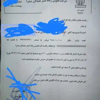 امتیاز زمین 200 متری