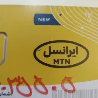 ۰۹۳۵۴۰۳۵۵۰۵ فروش خط رند