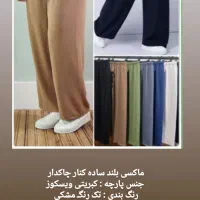 لباس زنانه اقتصادی|لباس|اهواز, پادادشهر|دیوار