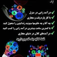 از خونه پول در بیار|استخدام بازاریابی و فروش|شاهرود, |دیوار