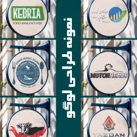 طراحی لوگو بنر کاتالوگ سربرگ بروشور پوستر و فتوشاپ|خدمات رایانهای و موبایل|قم, صفائیه|دیوار