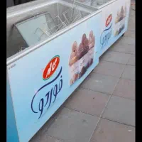 لباس یخچال بستنی