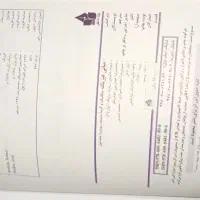 کتاب|کتاب و مجله آموزشی|نسیم‌شهر, |دیوار