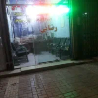 املاک-رضایی-مشاوره-در-خرید-و-فروش-و-مشارکت-درساخت