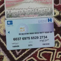 کارت عابربانک،وکارت پایان خدمت