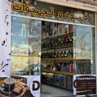 صنعتی تک گروپ اقتصادی|سماور، چای‌ساز، قهوه‌ساز|مشهد, موعود|دیوار