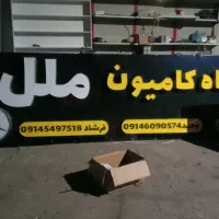 تابلو سازی خوشکل بودن مغازی خود را با ما بسپار|خدمات پیشه و مهارت|بوکان, |دیوار
