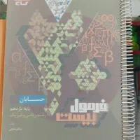 کتاب کنکور ماز