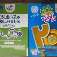 کتاب های تجربی|کتاب و مجله آموزشی|مشهد, ایثارگران|دیوار