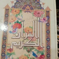 کتاب کتب حرز...
