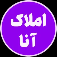 فروش زمین دماوند وادان  سند تک برگ زیر قیمت|فروش زمین و ملک کلنگی|تهران, حکیمیه|دیوار