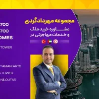 مهاجرت و اخذ اقامت ترکیه و قبرس شمالی