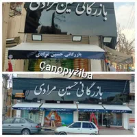 تولید کننده سایبان های برقی ودستی|فروشگاه و مغازه|کرمانشاه, |دیوار