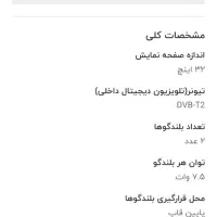 تلویزیون دوو MH1500 سایز ۳۲ اینچ HD LED|تلویزیون و پروژکتور|گنبد کاووس, |دیوار