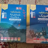 کتاب های کنکور ریاضی|کتاب و مجله آموزشی|تهران, بنی‌هاشم|دیوار